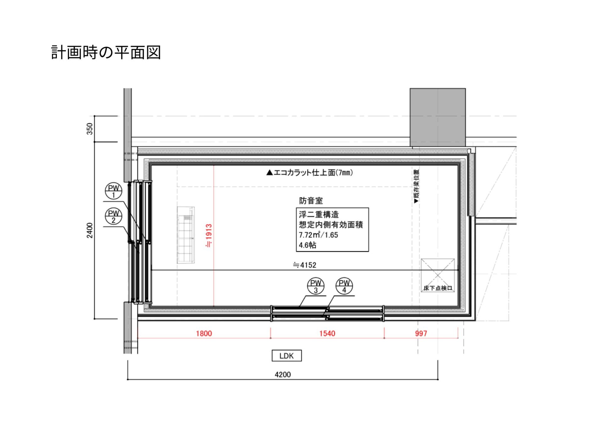 ご計画時の平面図