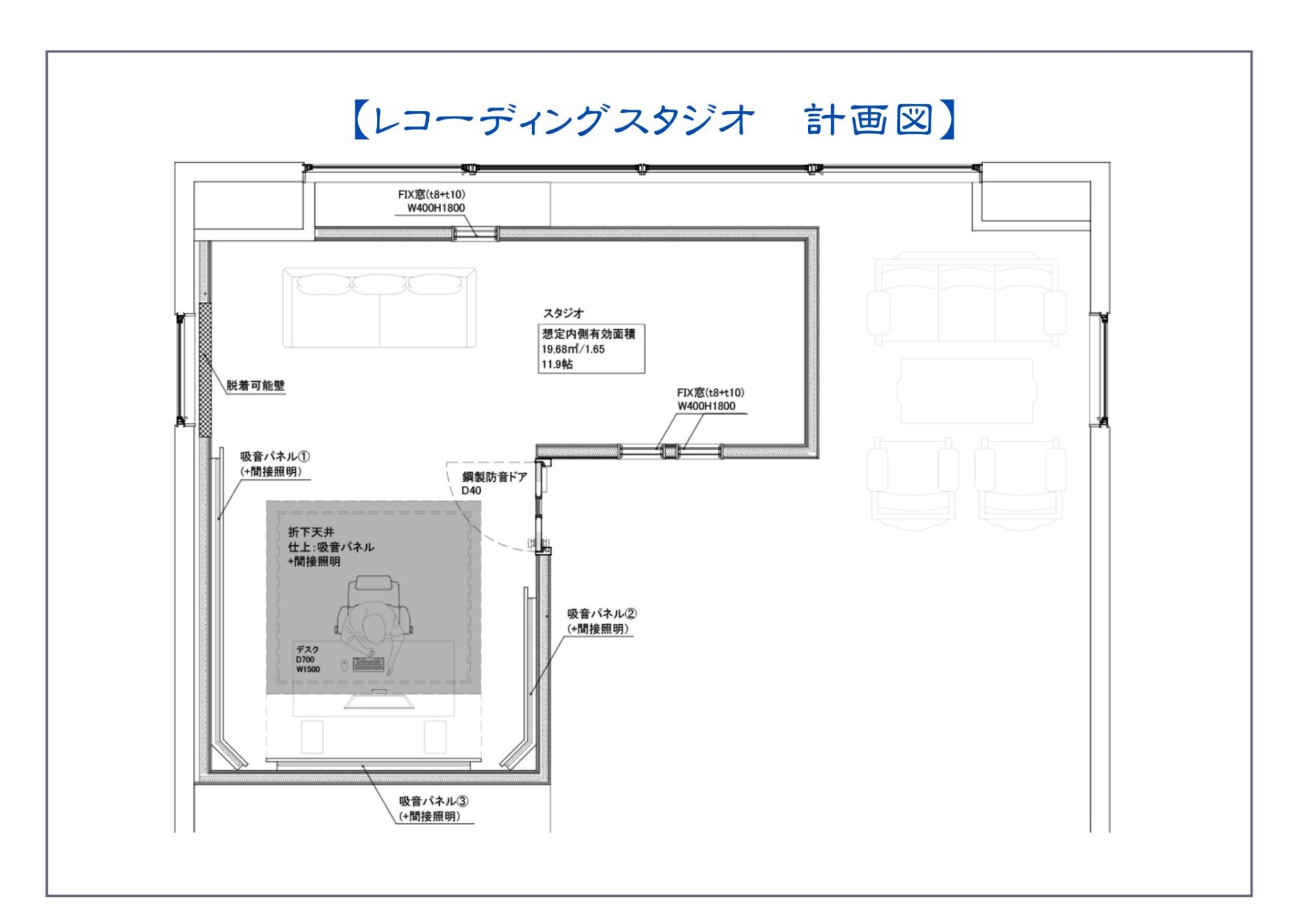 レコーディングスタジオ計画図
