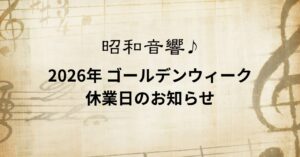 ゴールデンウィーク休業日見出し