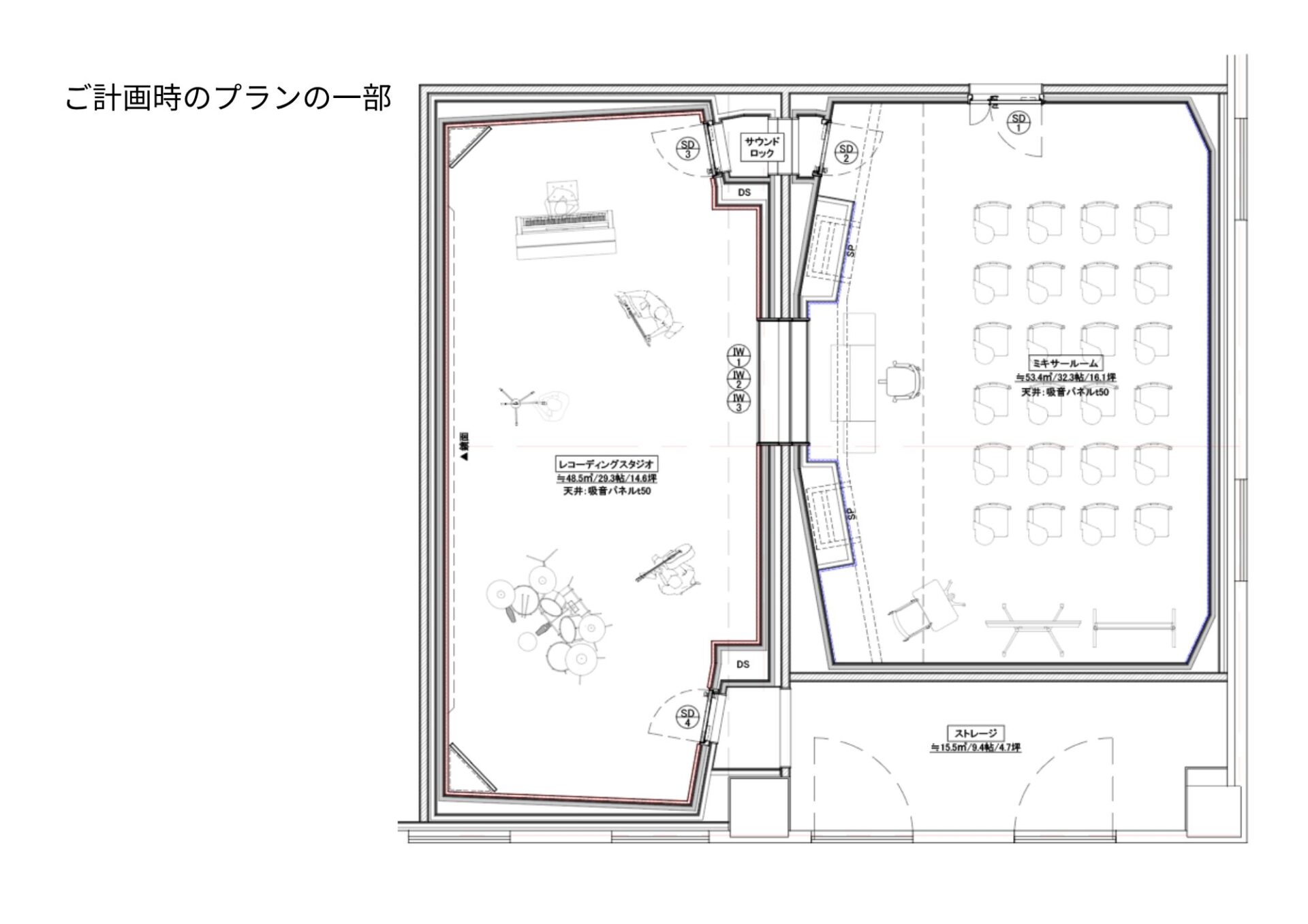 設計段階での計画図