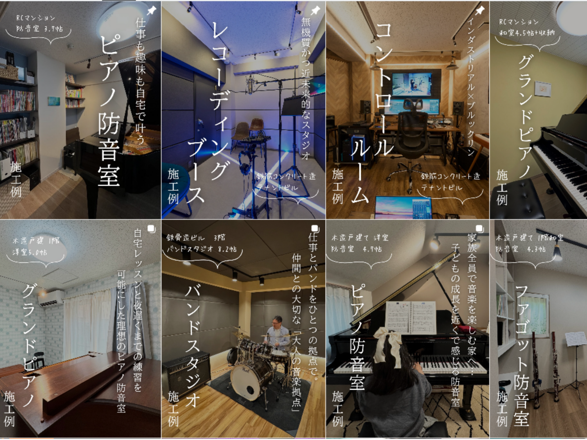 Instagram施工例