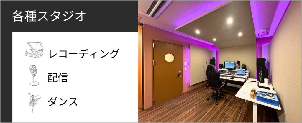 レコーディングや配信、ダンスなどのスタジオプラン（東京都内L様邸 レコーディングスタジオ施工事例）