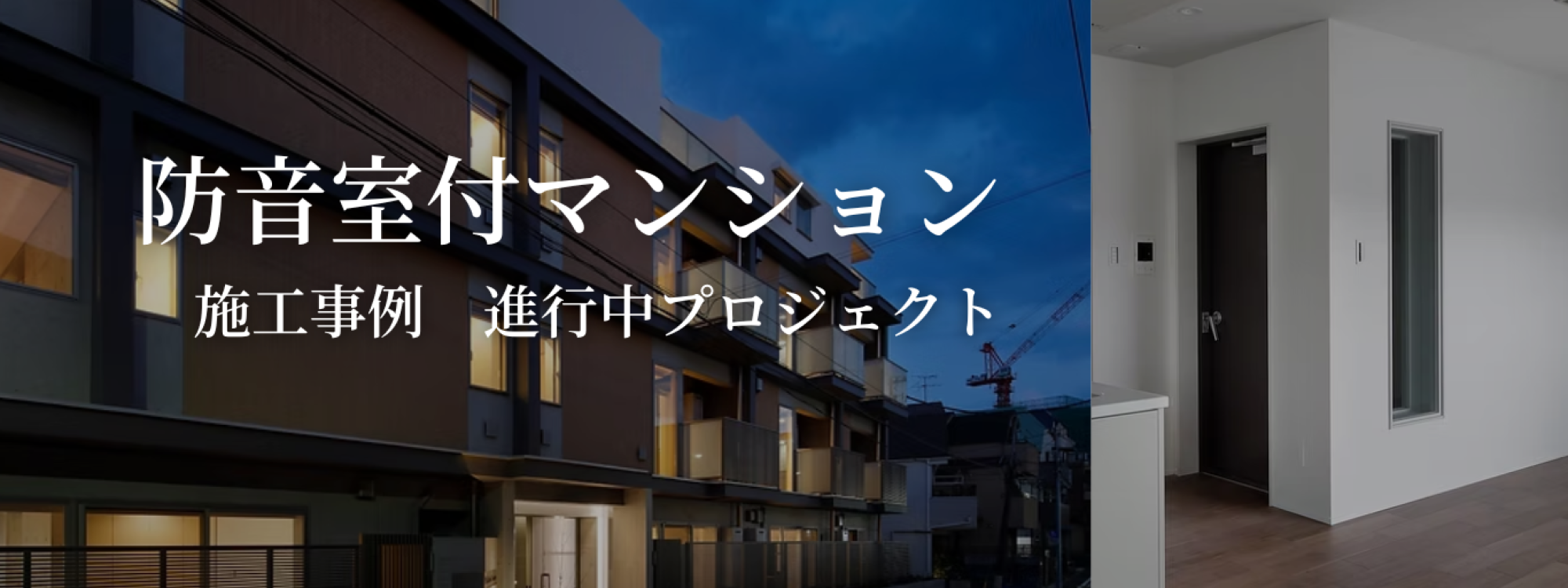 防音室付マンション 防音室付マンション